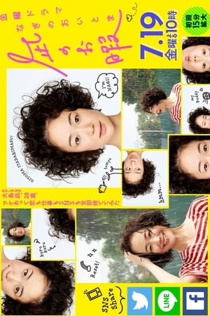 Nonton Nagi’s Long Vacation / Nagi no Oitoma (2019) Sub Indo