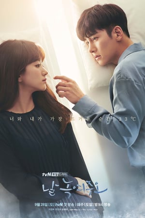 Nonton Melting Me Softly (2019) Sub Indo