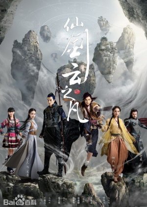 Nonton Chinese Paladin 5 (2016) Sub Indo