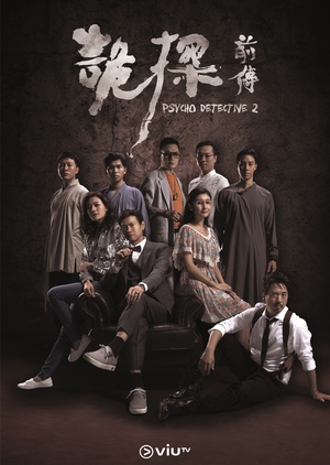 Nonton Detective Psycho S02 (2019) Sub Indo