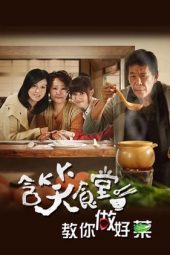 Nonton Film Flavor of Life (2013) Sub Indo