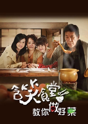 Nonton Flavor of Life (2013) Sub Indo