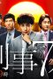 Nonton Film Keiji 7-nin S01 (2015) Sub Indo