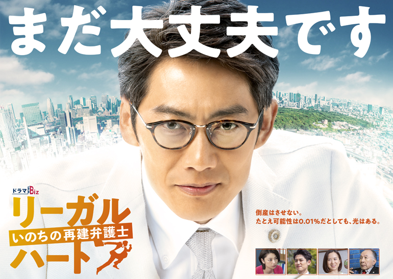 Nonton Legal Heart (2019) Sub Indo