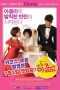 Nonton Film Miss Ajumma (2011) Sub Indo