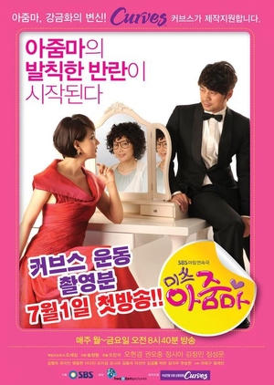 Nonton Miss Ajumma (2011) Sub Indo