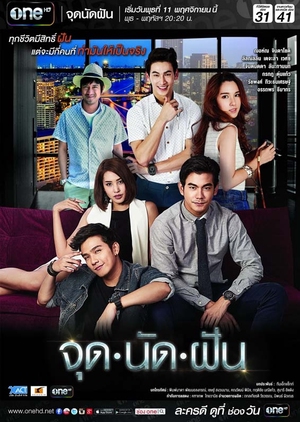 Nonton Reality of Dream (2015) Sub Indo