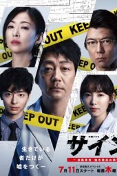 Nonton Film Sign (2019) Sub Indo