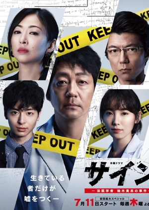 Nonton Sign (2019) Sub Indo