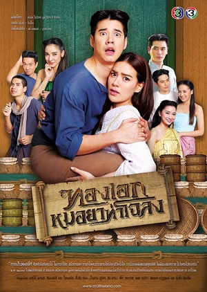 Nonton Thong EK The Herbal Master (2019) Sub Indo