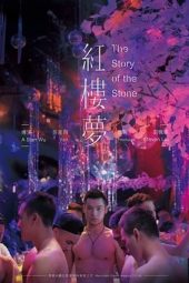 Nonton Film The Story of the Stone (2018) Sub Indo