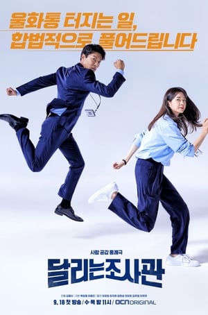 Nonton The Running Mates: Human Rights (2019) Sub Indo