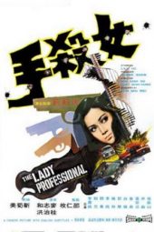 Nonton Film The Lady Professional (1971) Sub Indo