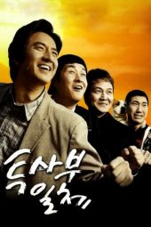 Nonton Film My Boss, My Teacher (2006) Sub Indo