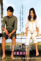 Nonton Film Love Wind Love Song (1999) Sub Indo