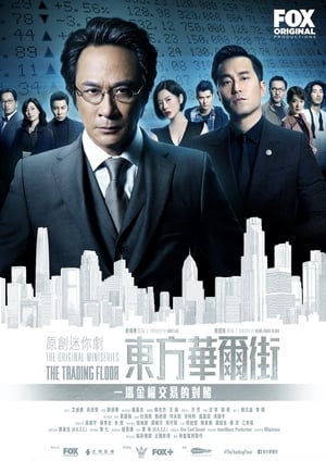 Nonton The Trading Floor (2018) Sub Indo