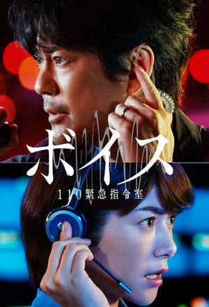 Nonton Voice: 110 Emergency Control Room (2019) Sub Indo