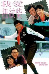 Nonton Film Now You See Love… Now You Don’t (1992) Sub Indo