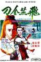 Nonton Film Vengeance Is a Golden Blade (1969) gt Sub Indo