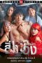 Nonton Film Bangkok Love Stories Objects of Affection (2019) Sub Indo Nonton Film Bangkok Love Stories Objects of Affection (2019) Sub Indo