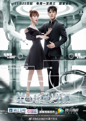 Nonton My Robot Boyfriend (2019) Sub Indo