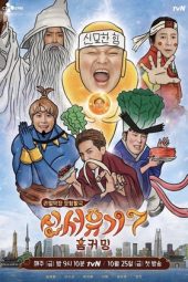 Nonton Film New Journey to the West S07 (2019) Sub Indo