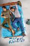 Nonton Film Devadas (2018) Sub Indo