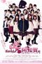 Nonton Film Saki Achiga-hen Episode Of Side-A (2017) Sub Indo