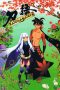 Nonton Film Katanagatari (2010) Sub Indo