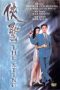 Nonton Film The Sting (1992) gt Sub Indo