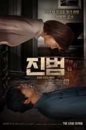 Nonton Film The Culprit (2019) gt Sub Indo