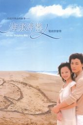 Nonton Film At the Dolphin Bay (2003) Sub Indo