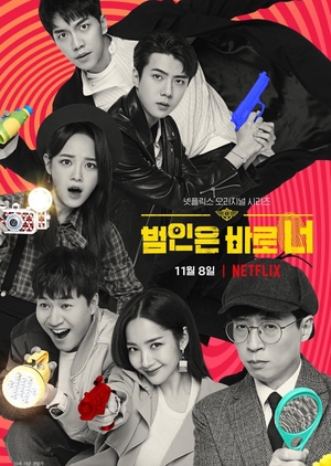 Nonton Busted S02 (2019) Sub Indo