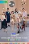 Nonton Film Heart Signal S02 (2019) Sub Indo