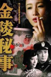 Nonton Film Jin Ling Mi Shi (2011) Sub Indo