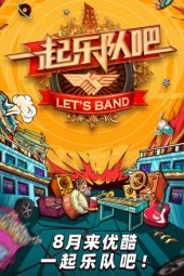 Nonton Film Let’s Band (2019) Sub Indo