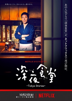 Nonton Midnight Diner: Tokyo Stories S02 (2019) Sub Indo