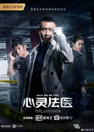 Nonton The Listener (2019) Sub Indo