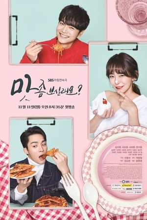 Nonton Wanna Taste? (2019) Sub Indo