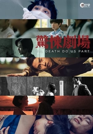 Nonton Til Death Do Us Part (2019) Sub Indo