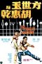 Nonton Film The Shaolin Avengers (1976) Sub Indo