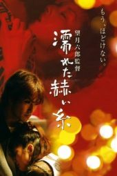 Nonton Film Wet Red Thread (2005) Sub Indo