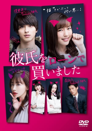 Nonton Kareshi wo Ron de Kaimashita / I Bought Boyfriend with Loan (2018) Sub Indo