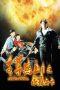 Nonton Film Casino Raiders II (1991) Sub Indo