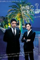 Nonton Film Atami’s Police Investigators / Atami no Sousakan (2010) Sub Indo