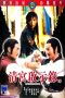 Nonton Film The Lady Assassin (1983) gt Sub Indo