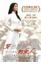 Nonton Film The White Silk Dress (2006) gt Sub Indo