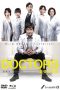 Nonton Film DOCTORS: The Ultimate Surgeon / DOCTORS Saikyou no Meii (2011) Sub Indo