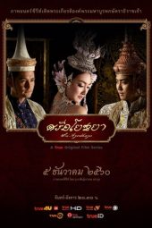 Nonton Film Sri Ayodhaya (2017) Sub Indo