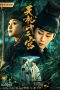 Nonton Film The Mysterious World (2019) Sub Indo